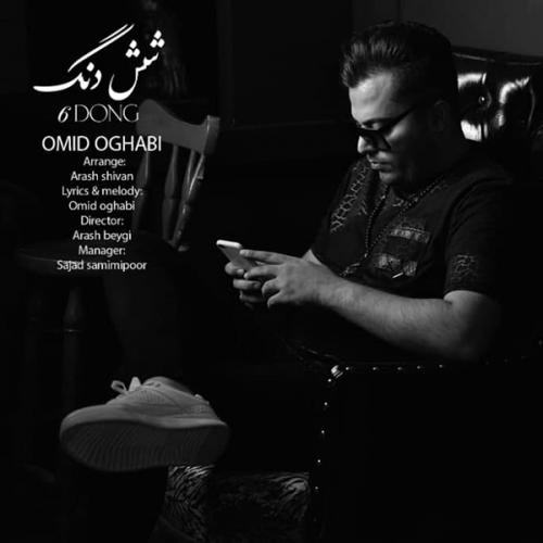 امید عقابی شش دنگ